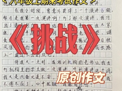 小学作文不会写？高分写作技巧详解来帮你