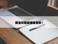 新加坡电影排名前十
男主？新加坡新电影？