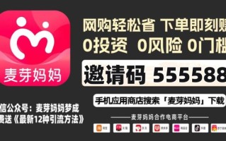 什么叫麦芽妈妈？网站宝妈副业
