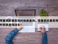 珲春到长春高铁时刻表查询，珲春到长春高铁时刻表查询动车？