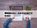 民间前十
恐怖电影排名？民间传说的国产恐怖电影？