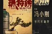 山楂树之恋小说｜山楂树之恋小说未删减版，山楂树之恋（未删减版）