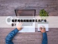 丧尸片韩国前十
电影排名？韩国著名丧尸电影？