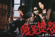 爱情电影《爱是愤怒》王安宇王玉雯二搭演绎她们代表作有哪些