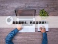 电影前十
男高音排名，男高音演员？