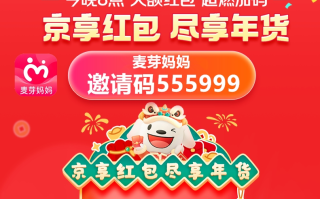 淘宝京东年货节2025什么时候开始