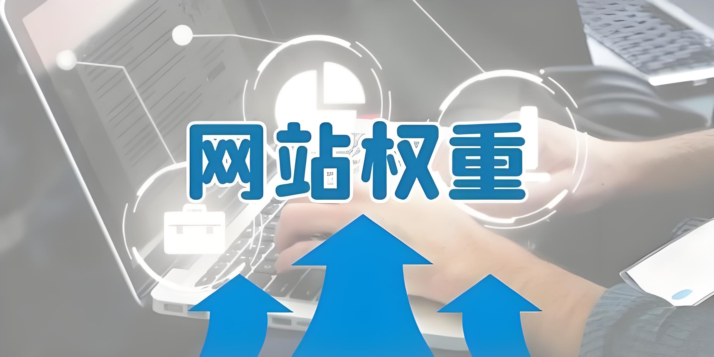 游戏下载权重站如何快速起站？-第1张图片