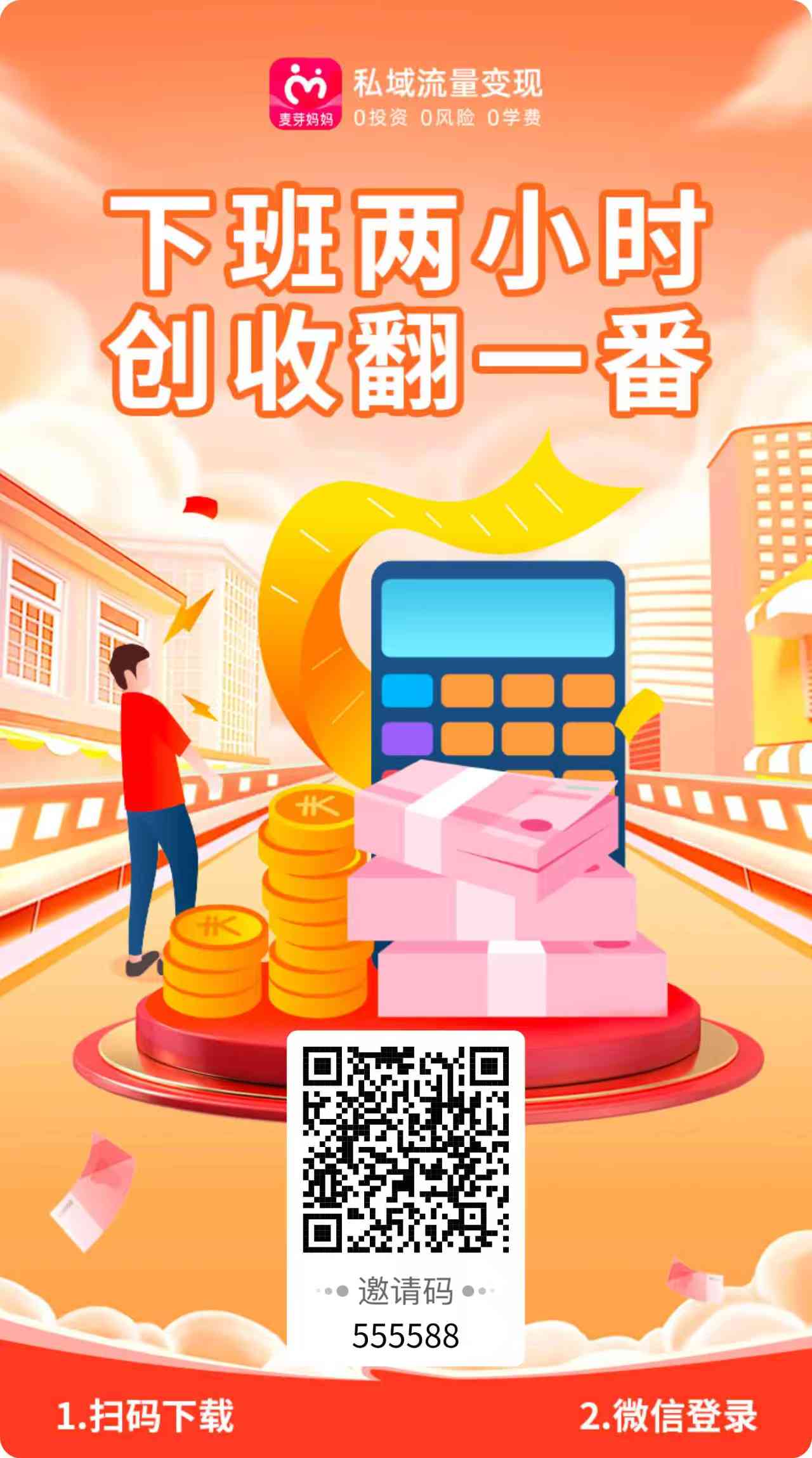 麦芽妈妈母婴群便宜买东西,真的假的？麦芽妈妈邀请码能改吗？-第3张图片