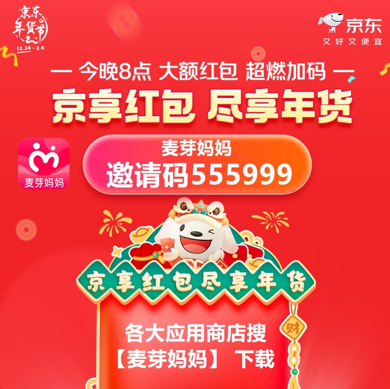 京东年货节，京东年货节广告视频-第1张图片