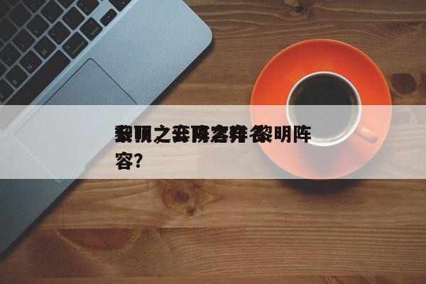 云顶之弈阵容排名
黎明，云顶之弈 黎明阵容？-第1张图片